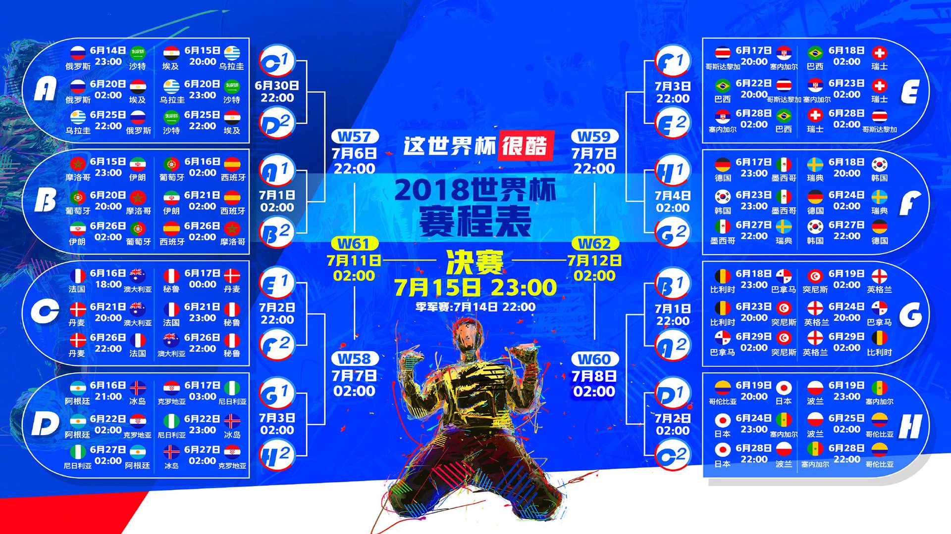 德罗巴附体日本队？东亚杯爆冷夺冠，魔兽借尸还魂引爆全网